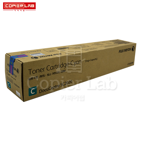 DC SC2020 CYAN TONER 파랑 토너 (대용량 14K)