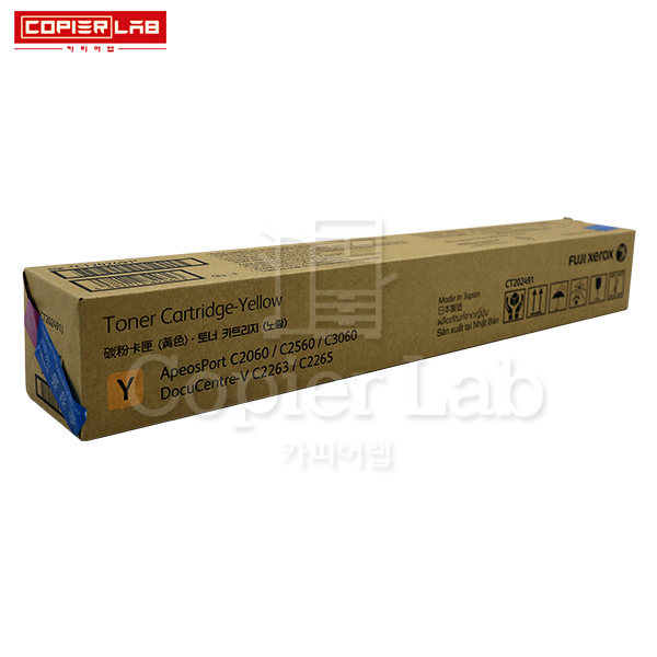 DCV C2263/APP C2060 YELLOW TONER 노랑 토너 (15K)