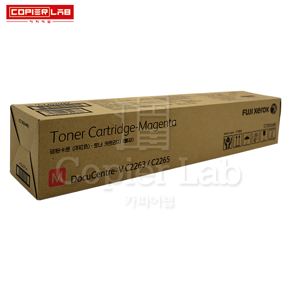 DCV C2263/APP C2060 MAGENTA TONER 빨강 토너 (15K) 수입정품