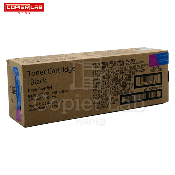 ApeosPrint C325dw BLACK TONER 검정 토너 대용량 (6K)