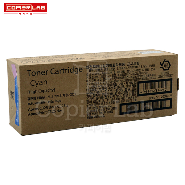 ApeosPrint C325dw CYAN TONER 파랑 토너 대용량 (4K)